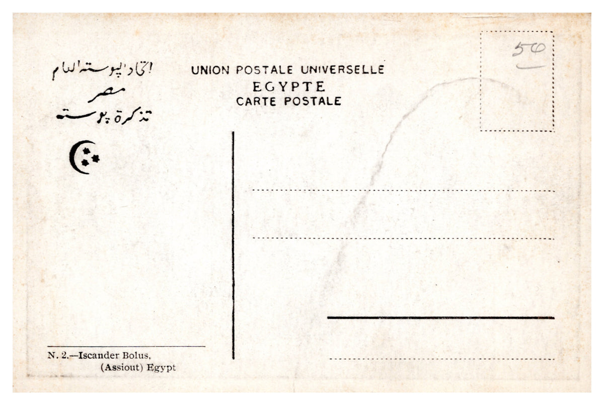 Giza — Mena House Hotel and the Pyramids — postcard reverse
