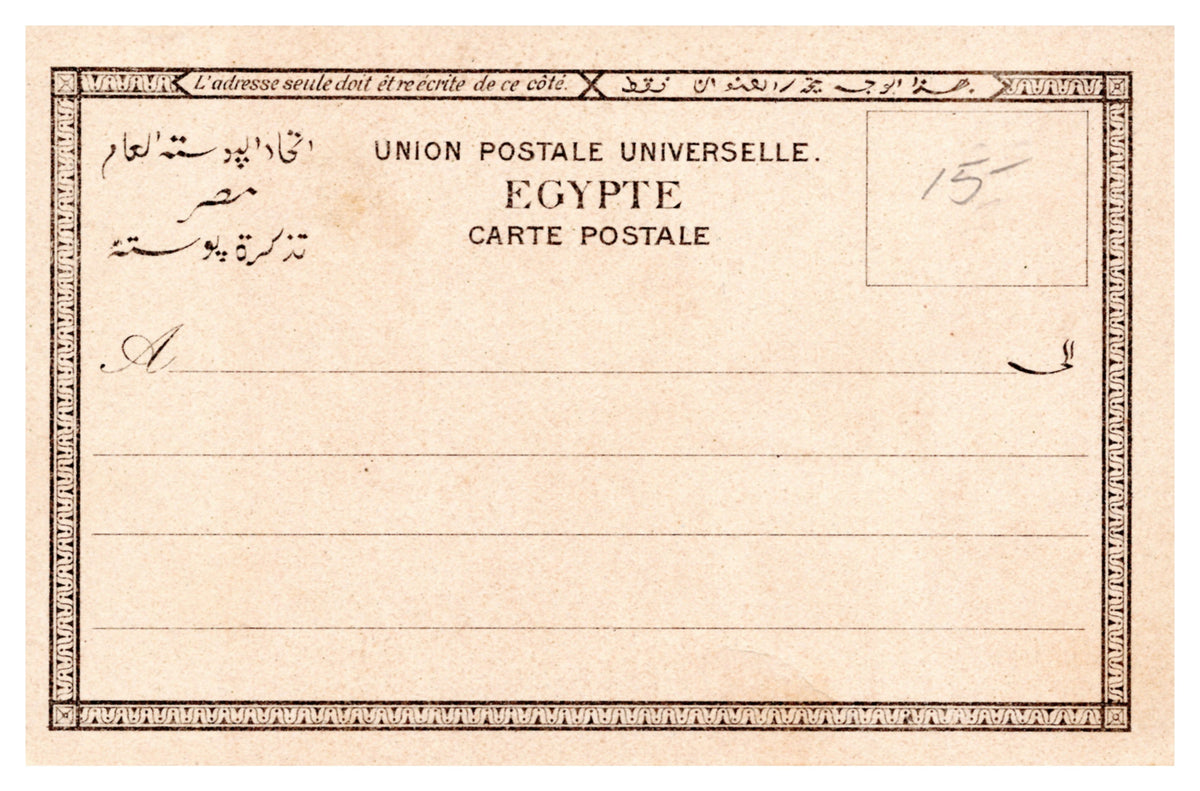 Cairo — Donkey Cart with Passengers — postcard reverse