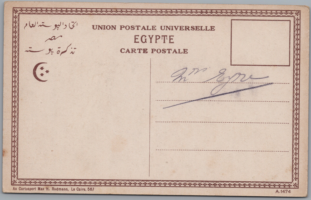 PC01217 | P22 | Cairo — Muhammad Ali Mosque — reverse