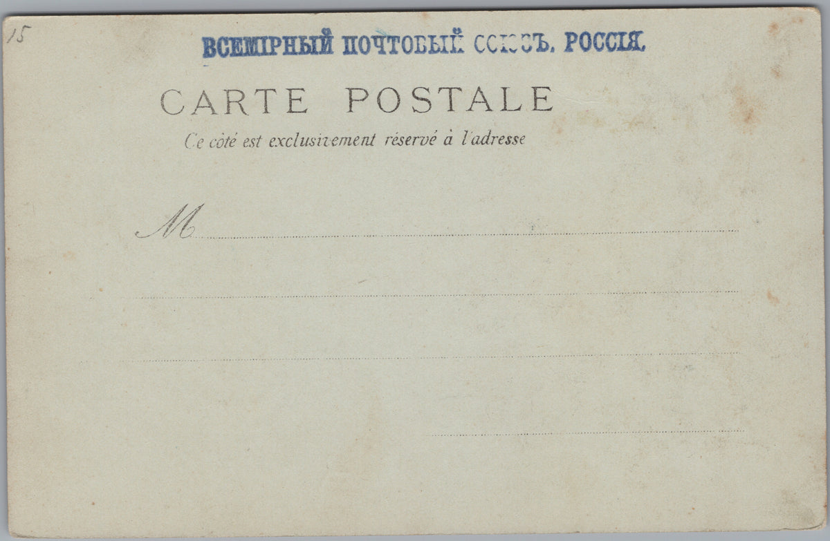PC01378 | P38 | Egypt — Illustrated Stage Performer — reverse