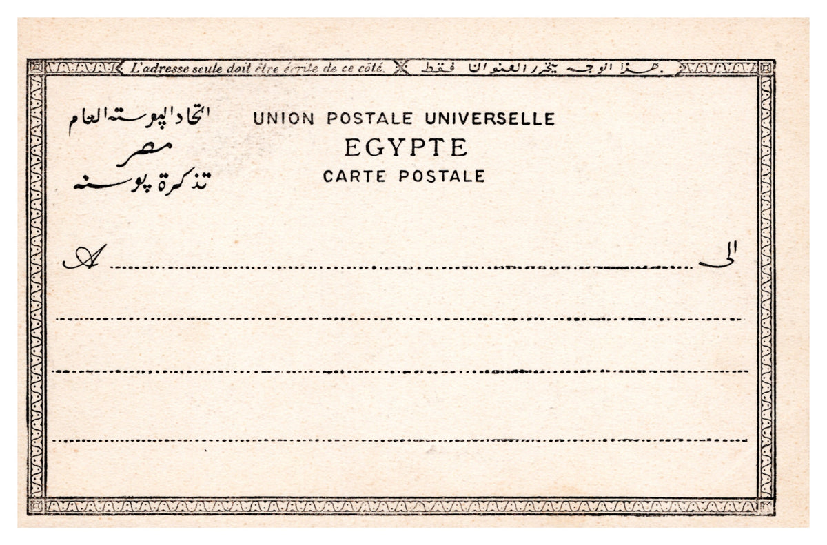 Philae — Temple Ruins and Palm Trees — postcard reverse