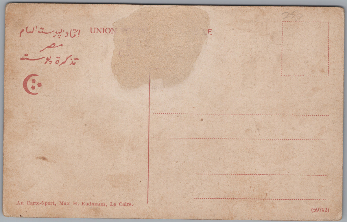 PC01256 | P26 | Giza — Sphinx with Pyramid beyond — reverse