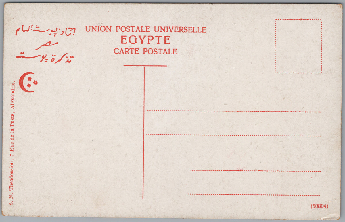 PC01258 | P26 | Alexandria — Carriages on Rue Cherif Pacha — reverse