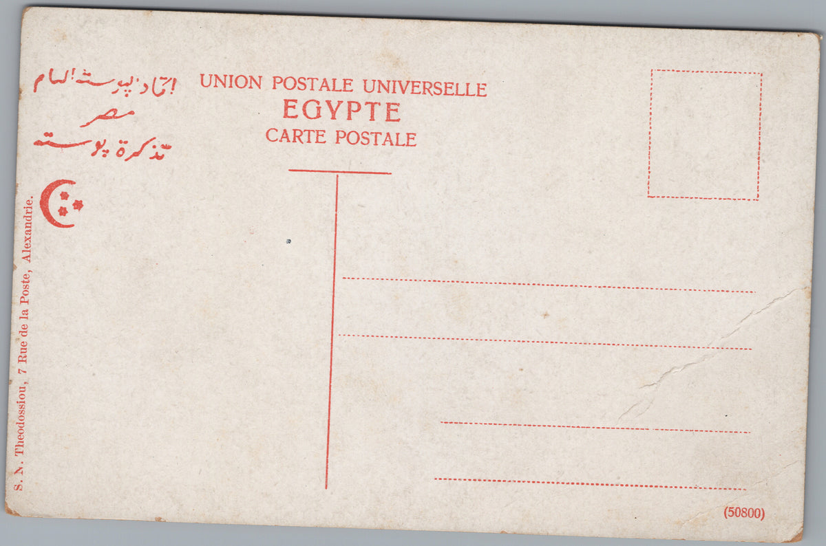 PC01266 | P27 | Alexandria — Pompey's Pillar beyond Trees and Figures — reverse