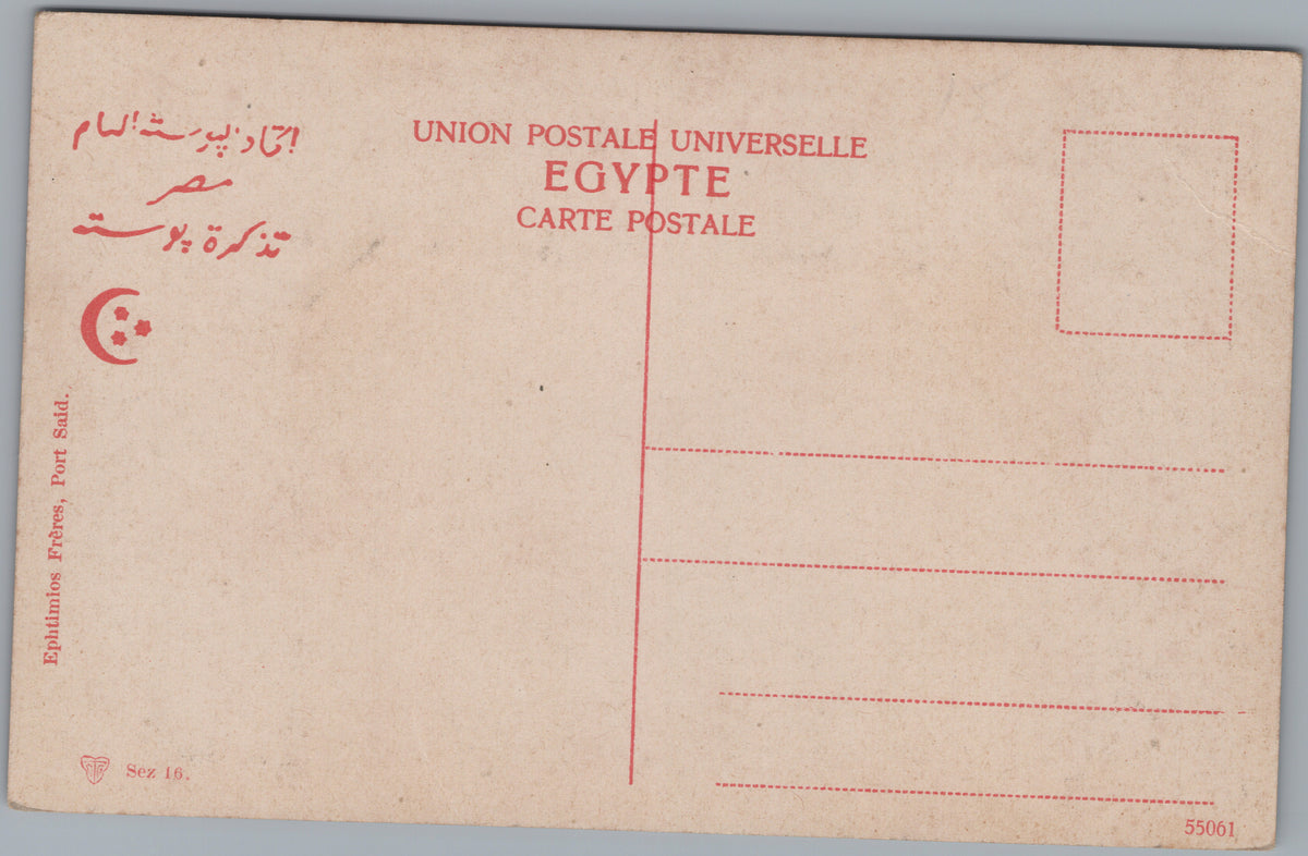 PC01268 | P27 | Egypt — Mosque with Ornate Minaret — reverse