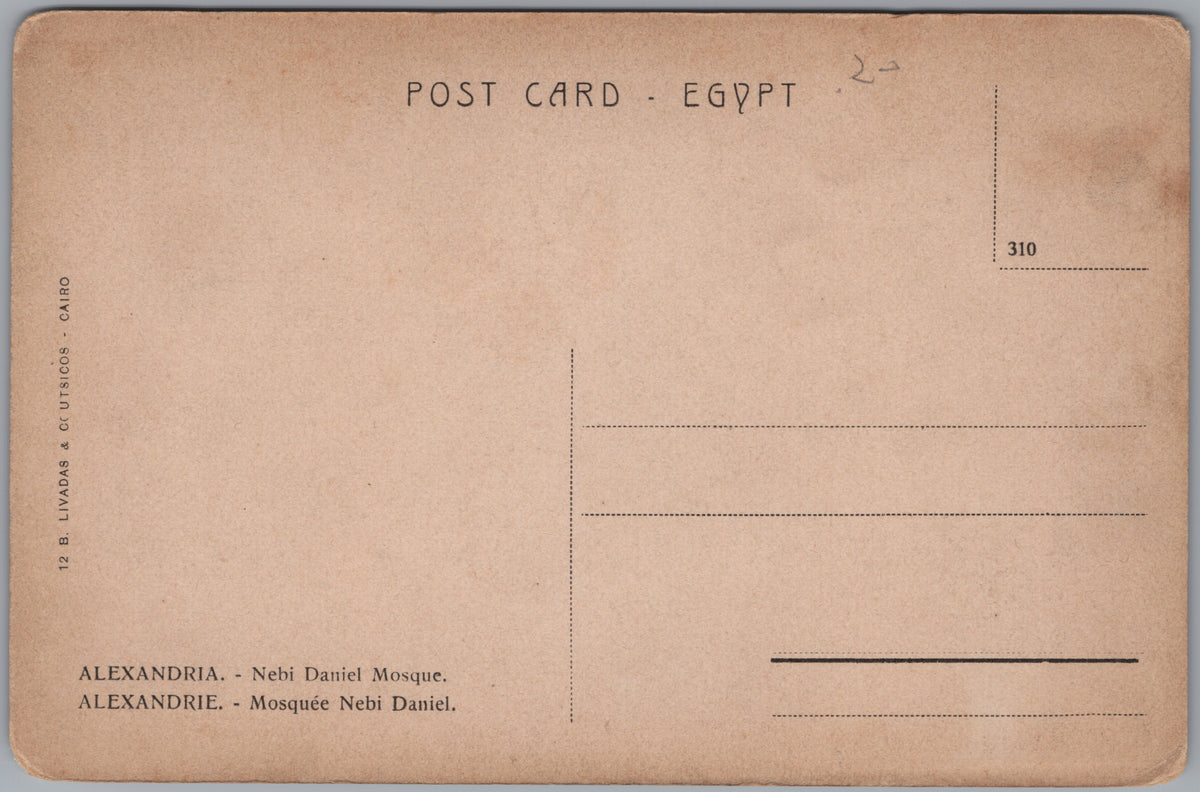 PC01390 | P39 | Alexandria — Nebi Daniel Mosque — reverse