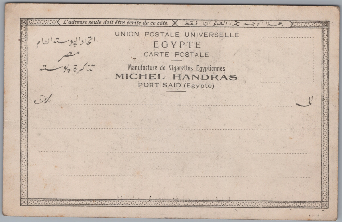PC01392 | P40 | Port Said — Entrance to the Suez Canal — reverse