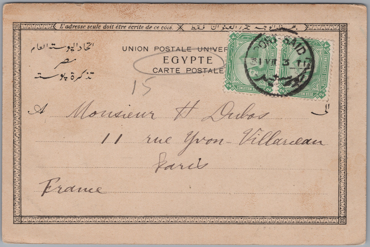 PC01426 | P43 | Port Said — Suez Canal Company Offices — reverse